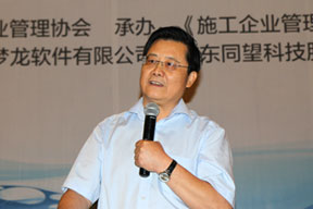 中施企协信息化专家委员会主任委员黄如福研究员做主题发言