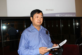 分论坛一：中国二十二冶集团技术管理部部长陈雷做主题发言