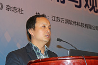 中国电力建设股份有限公司信息化管理部处长杨军红做题为《系统集成管理总的行业情况和发展趋势》的演讲