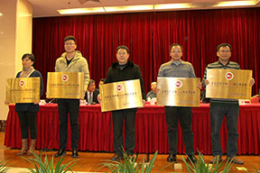 荣获2014年度工程建设企业信用评价AAA级的初评企业代表上台领取证牌