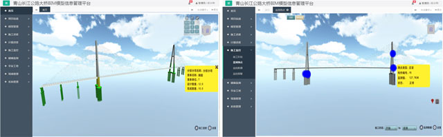 基于BIM模型的施工进度、计量进度查询和三维模型可视化展示