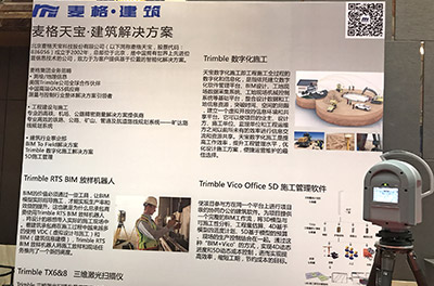 北京麦格天宝科技
