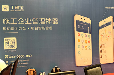 工程宝