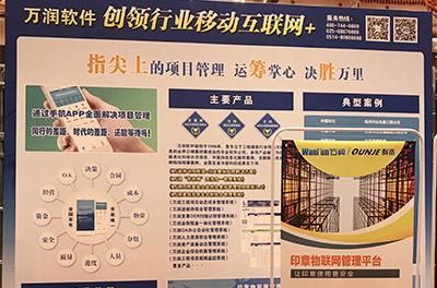 江苏万润科技-