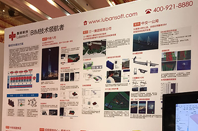 上海鲁班软件