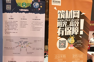 筑材网
