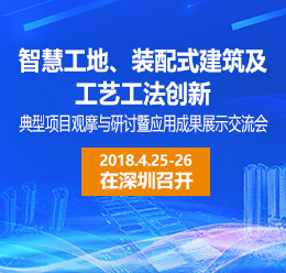 深圳会议