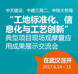 武汉会议