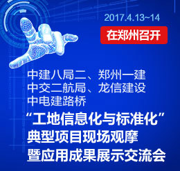 郑州会议