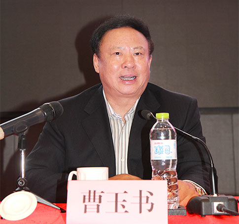 中国施工企业管理协会会长曹玉书出席并做重要讲话