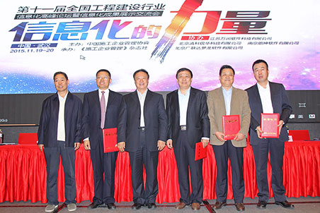 中施企协会长曹玉书与中施企协信息化工作委员会主任副主任合影